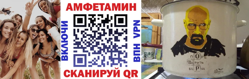 Амфетамин VHQ  даркнет сайт  Отрадный 