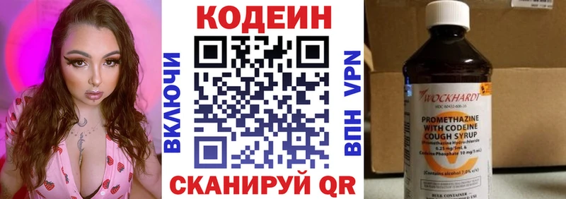 Codein Purple Drank где купить наркотик Отрадный