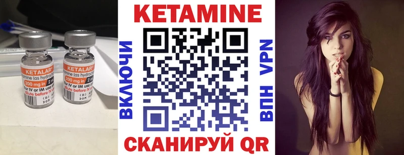 КЕТАМИН VHQ  как найти закладки  Отрадный 