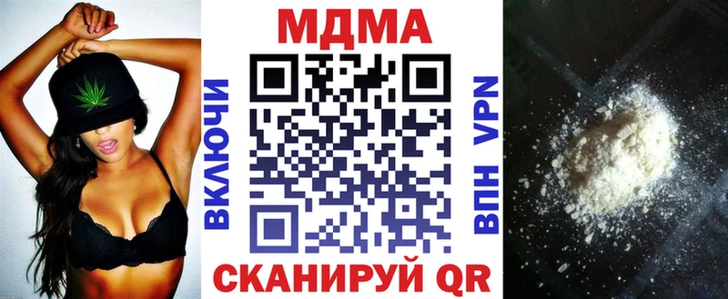 наркотики Отрадный MDMA crystal